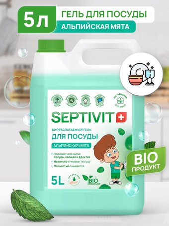 Septivit Альпийская Мята (5 л)