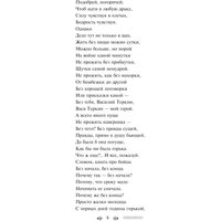 Книга издательства Эксмо. Василий Теркин. Стихотворения. Яркие страницы 9785041912291 (Твардовский А.Т.)