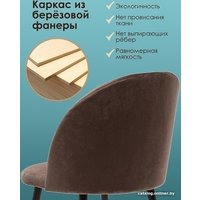 Стул AMI Лори (коричневый)