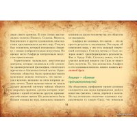  АСТ. Настоящее таро Уэйта 1910. История создания и тайны вокруг колоды (Уэйт Артур)
