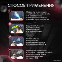  Defender Антишум 400мл