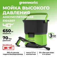 Мойка высокого давления Greenworks GDC40 (без АКБ)