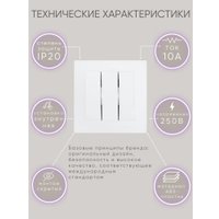 Выключатель Elbi Zena-Vega 609-016200-254 (матовый белый)