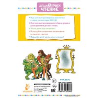  АСТ. Королевство кривых зеркал 9785171052980 (Губарев Виталий Георгиевич)