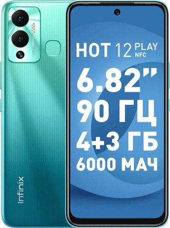 Infinix Hot 12 Play NFC 4GB/64GB (зеленый)