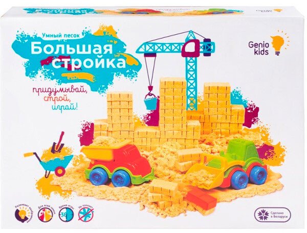 Песок кинетический Genio Kids Умный песок. Большая стройка SSN901