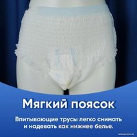 Трусы-подгузники для взрослых Kioshi KAP103 (XL, 10 шт)