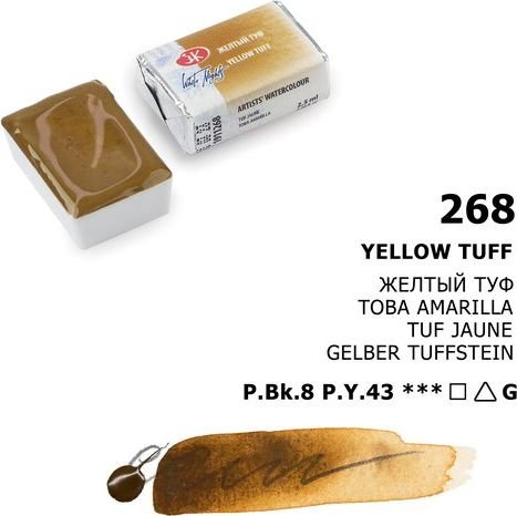 

Акварельная краска Невская палитра Белые ночи 1911268 (268 желтый туф)