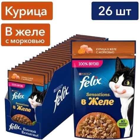 

Пресервы Felix Sensations с курицей в желе с морковью 75 г (26 шт)