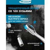 Универсальный набор инструментов GROSS 14147 (24 предмета)