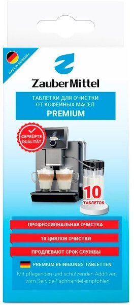 

Средство от кофейных масел ZauberMittel ZMP CT10