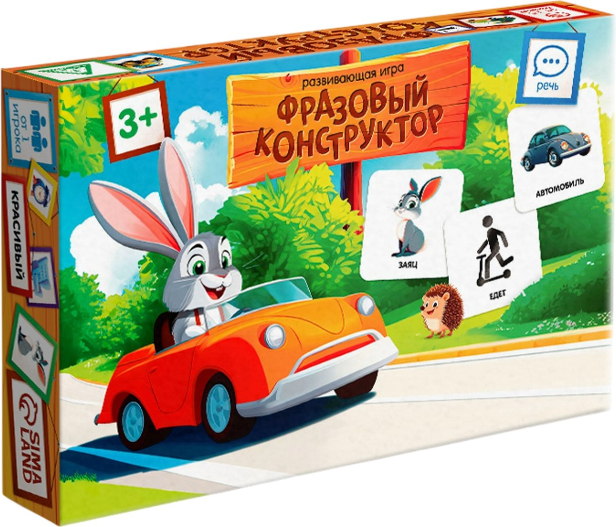 Развивающая игра Лас Играс Фразовый конструктор 10864454