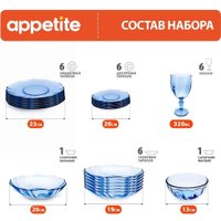  Appetite Sky Dreams 50564 (26пр)