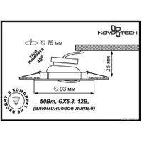 Точечный светильник Novotech Antic 369162