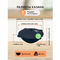 Казан Kazan Karavan Узбекский чугунный Black 6л круглое дно bl6kr