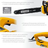 Электрическая пила Steher ES-2040