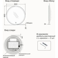  eMZe Зеркало Led Front 80 LED.80.80.FRONT.AF.4K (c подсветкой, с функцией антизапотеванием)