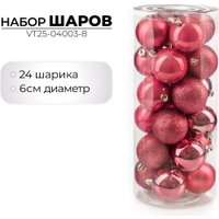 Елочная игрушка Ausini VT25-04003-8 (темная роза, 24 шт)