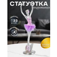 Статуэтка Elan Gallery Балерина с перьями 210176