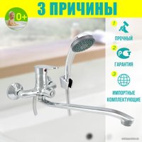 Смеситель Istok life 0402.403