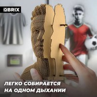 3Д-пазл QBRIX Неймар 3D 20057