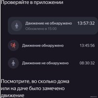 Датчик Яндекс YNDX-00522 движения и освещения