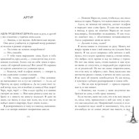 Книга издательства Clever. Артур, Луи и Адель (Делон Д.)