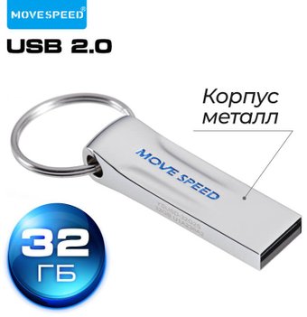 USB Flash Move Speed SuDong 32GB YSUSD-32G2S