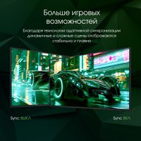 Игровой монитор Digma Pro 27" Vision S