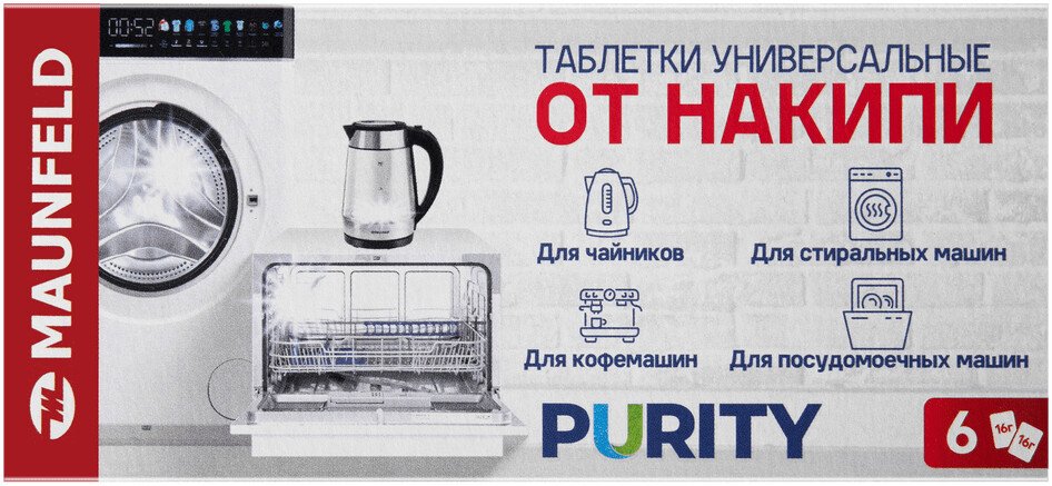 Средство для удаления накипи MAUNFELD Purity MST96G