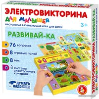 Детская настольная игра Десятое королевство Электровикторина для малышей Развивай-ка 04217