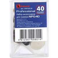 Набор насадок KATANA NPG40