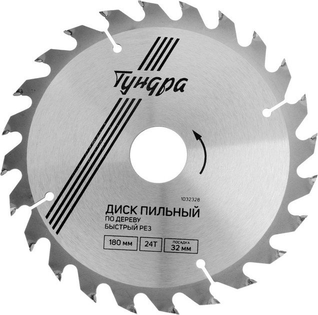 

Пильный диск Tundra 1032328