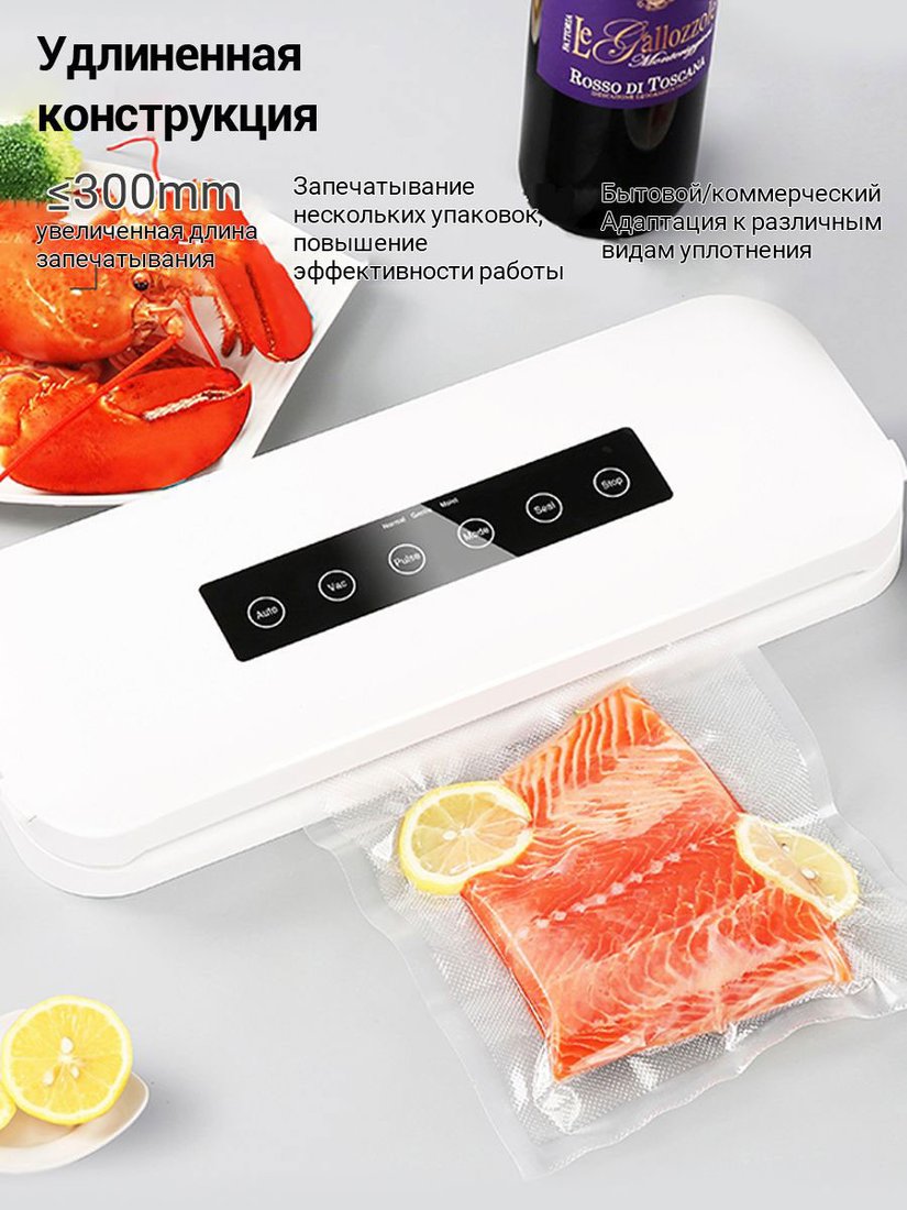 

Вакуумный упаковщик KaringBee HF-S8016 (белый)