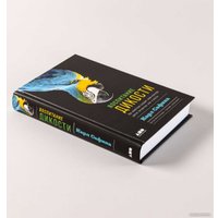 Книга издательства Альпина Нон-фикшн. Воспитание дикости. Как животные создают свою культуру (Сафина К.) в Барановичах