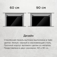 Кухонная вытяжка MAUNFELD Prestige 90 (белый)