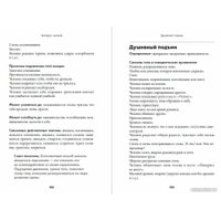 Книга издательства Альпина Диджитал. Тезаурус эмоций. Руководство для писателей и сценаристов (Пульизи Б.)