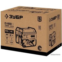 Бензиновый генератор Зубр СБ-8000Е-3