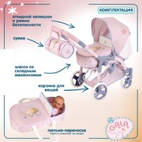 Коляска для кукол DeCuevas С сумкой Гала 3 в 1 81651
