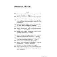  Альпина Нон-фикшн. Голубая точка. Космическое будущее человечества (Карл Саган)