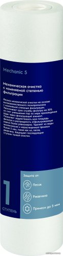 Картридж Electrolux Cartridge AM Mechanical 10-5