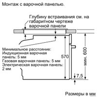 Электрический духовой шкаф Bosch HBG378EB6R