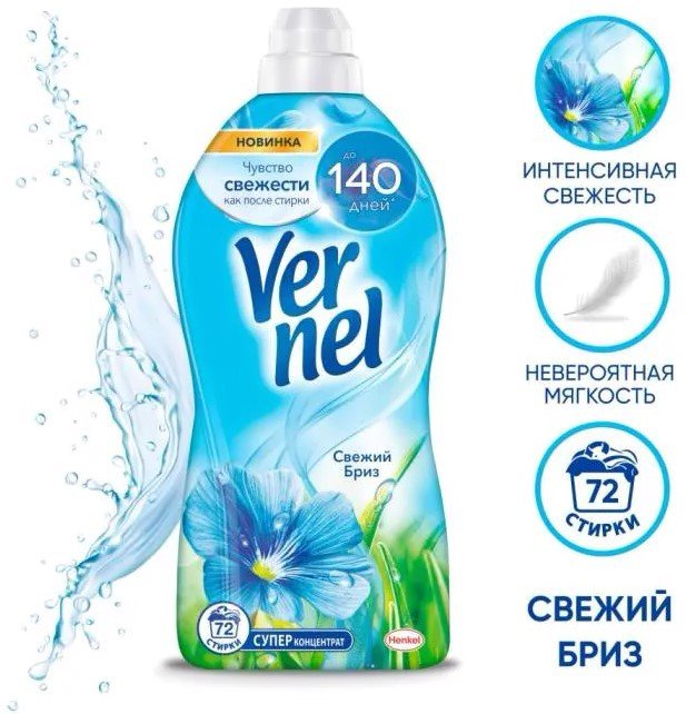 

Кондиционер для белья Vernel Свежий Бриз 1.82 л
