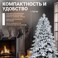 Ель Winter Time KU05-635TS 1.5 м