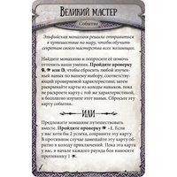 Настольная игра Мир Хобби Runebound. Третья редакция. Позолоченный клинок