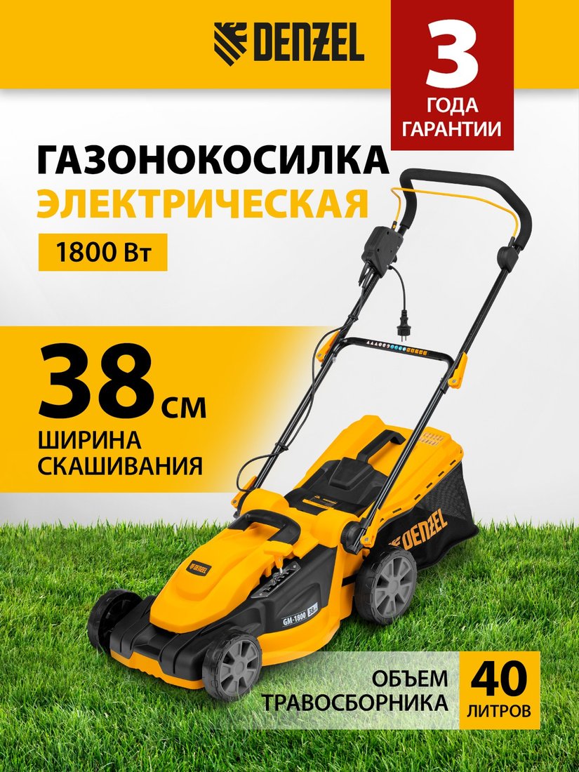 Газонокосилка Denzel GM-1800