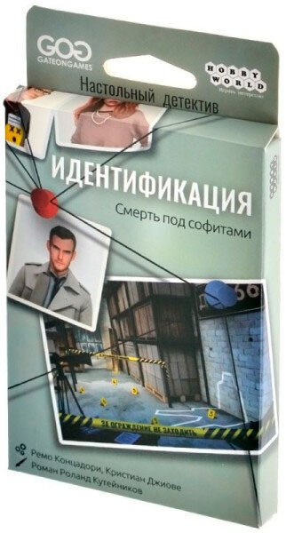 Настольная игра Мир Хобби Идентификация: Смерть под софитами