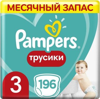Трусики-подгузники Pampers Pants 3 Midi (196 шт)