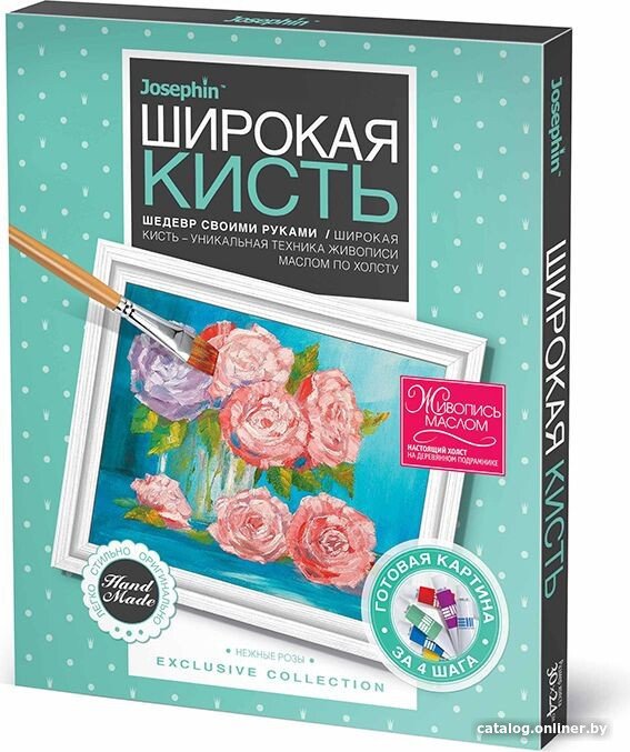 Набор для рисования Josephin Живопись. Нежный вечер 737252