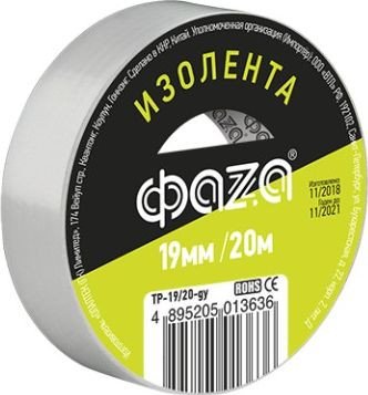 Изолента Фаza 5013636